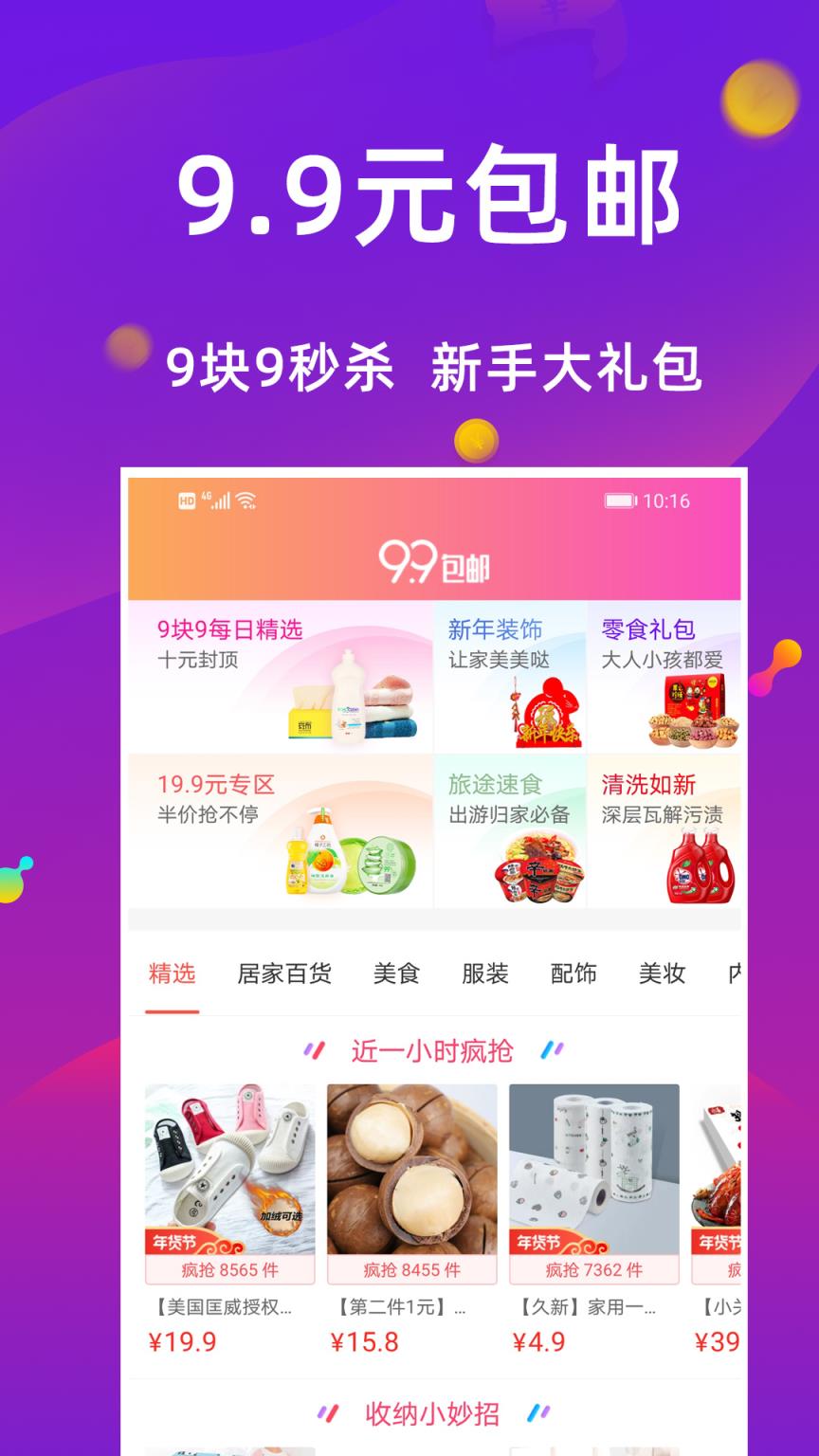 聚省猫app