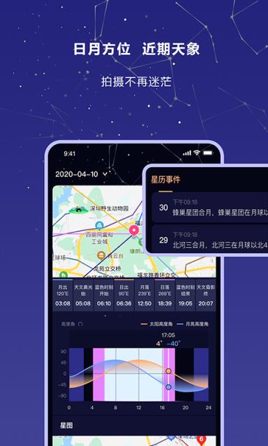 莉景天气app安卓
