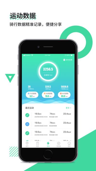 鹿卫士骑行助手