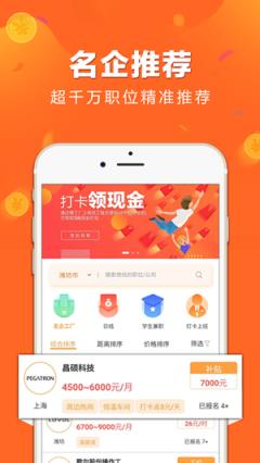 聘工厂app