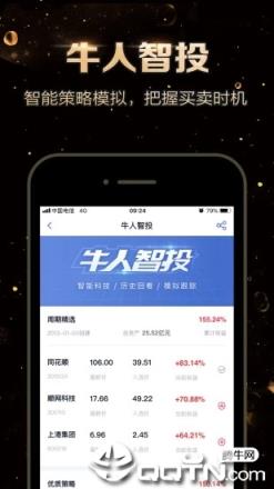 国盛通