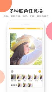 趣图图片编辑app