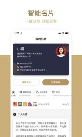 美家工作台商家端