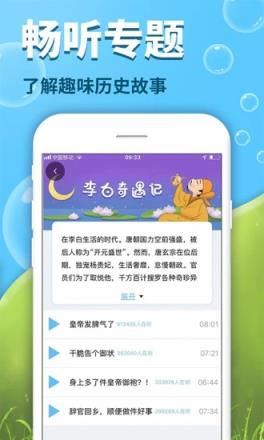 出口成章学生版客户端
