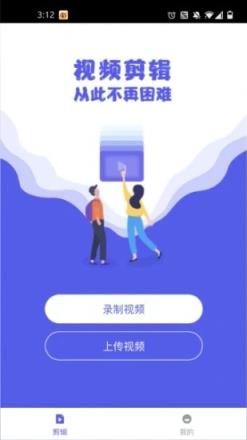 看吧app(视频编辑)
