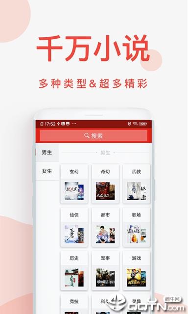 快小说免费阅读器