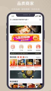 撩饭app