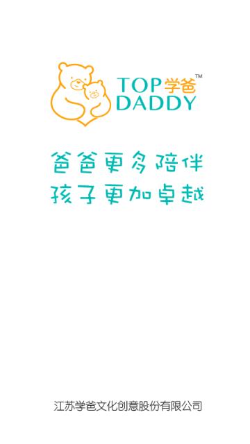 学爸app