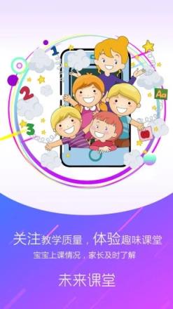 幼儿伙伴家庭版app