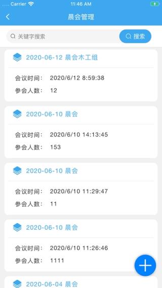台州建筑业管理系统app