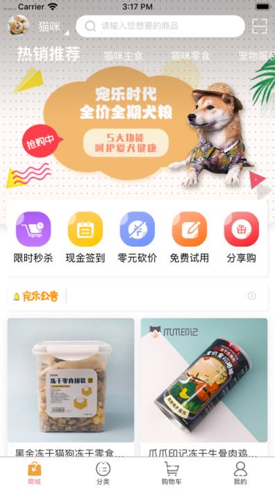 宠乐时代app
