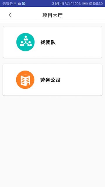 谷仓众包
