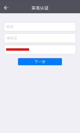 e维身份app
