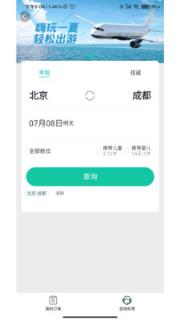 百富旅行

