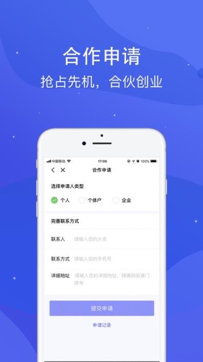 乐刷极速版app