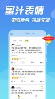 糗事段子手app