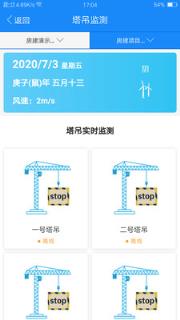 岳阳智慧工地(岳阳市工地管理平台)