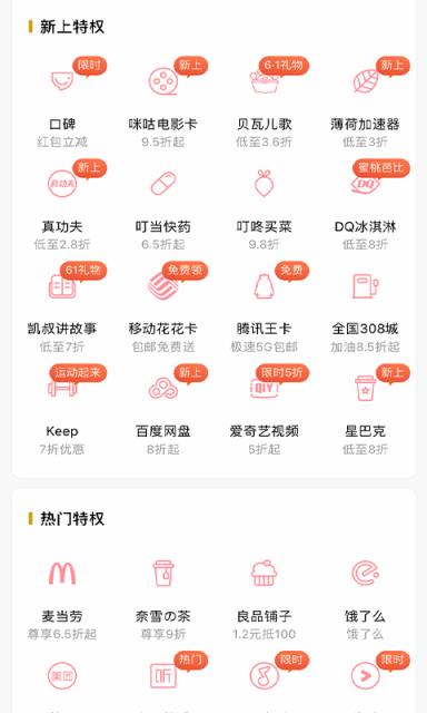 妖精优品app