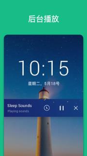 助眠声音(轻松入眠)