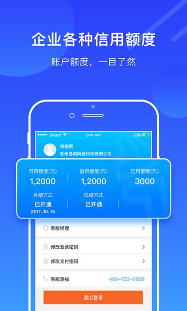 罗盘商旅app