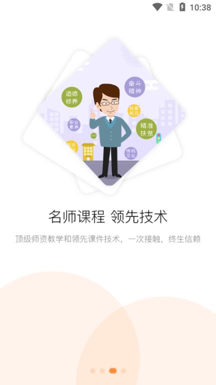 滨州专技教育app
