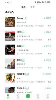 寻星软件(娱乐社交)