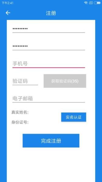 长春医保app