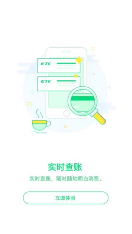 畅捷云app
