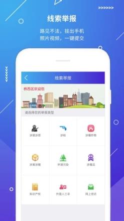 公安101App(视频报警)

