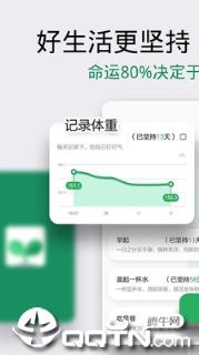 种子习惯打卡app