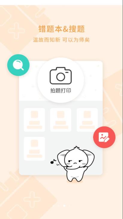 得力相印宝app