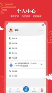 亿通行app