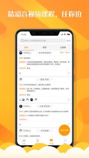 听车汽修版app