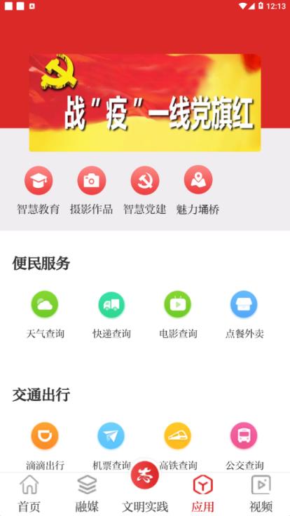 看埇桥app