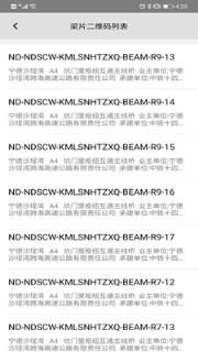高速公路工程建设监管一体化平台
