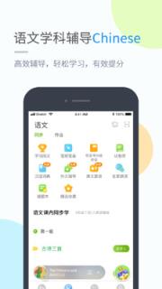 湖北教育app