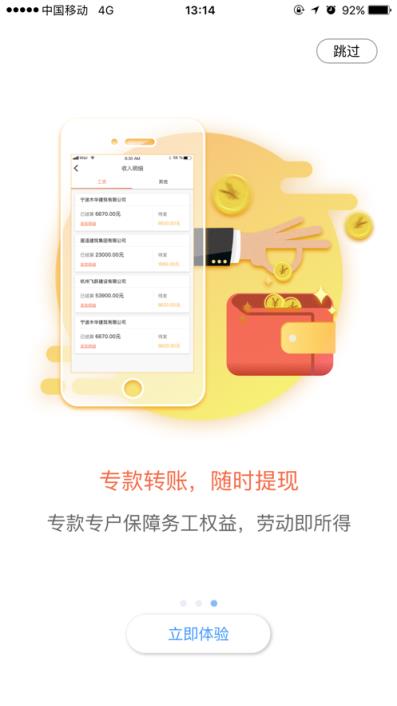 太公工友app