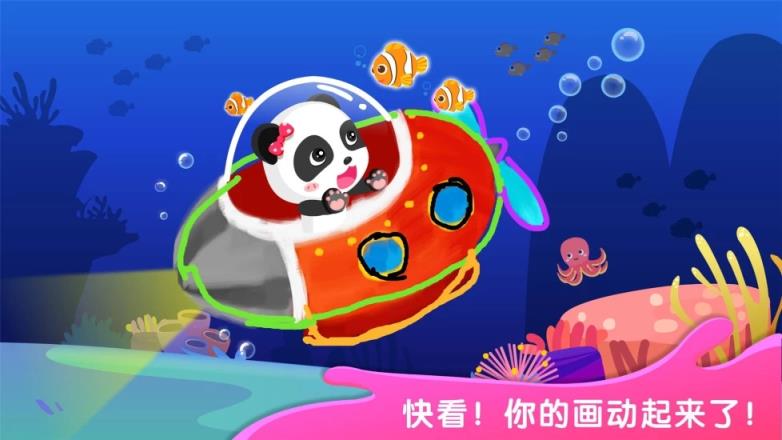 奇妙简笔画宝宝巴士