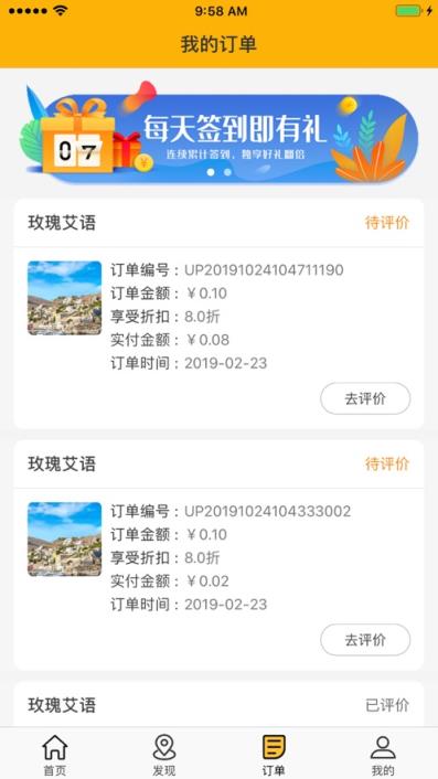 智惠全城app