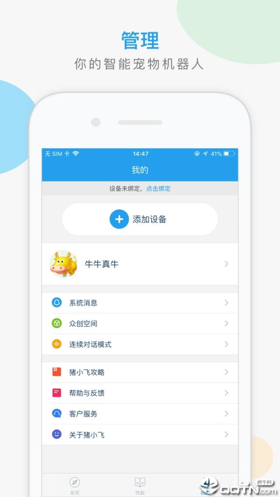 猪小飞app