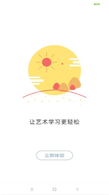 新知美育学生端