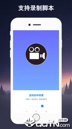 连点器app