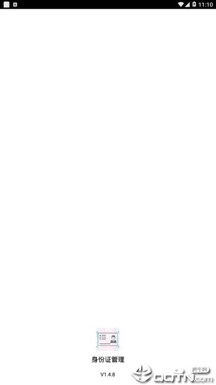 身份证管理