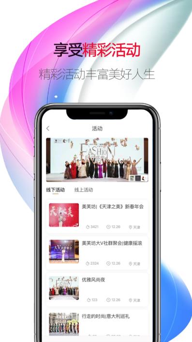 私界app