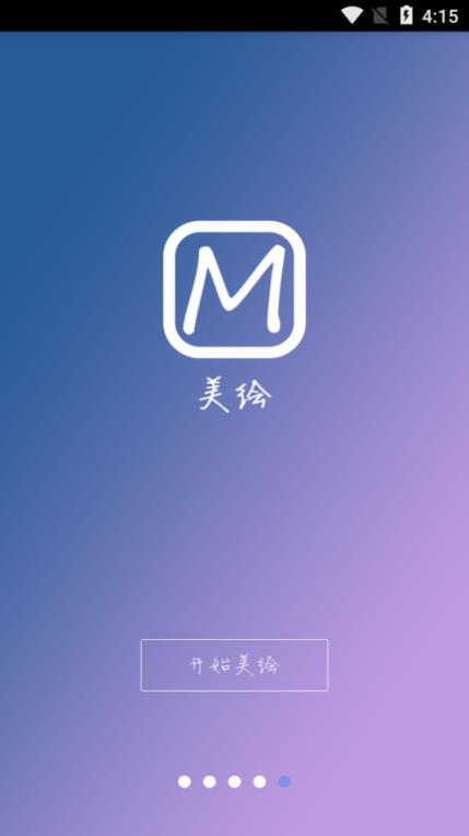 美绘手绘视频app