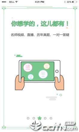高顿网校
