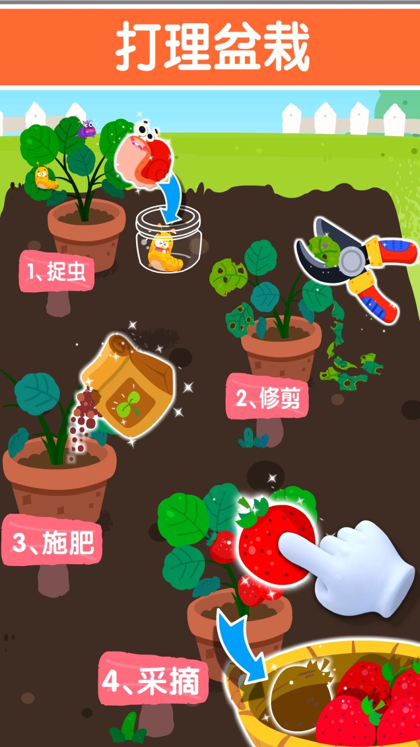 宝宝家园清洁app