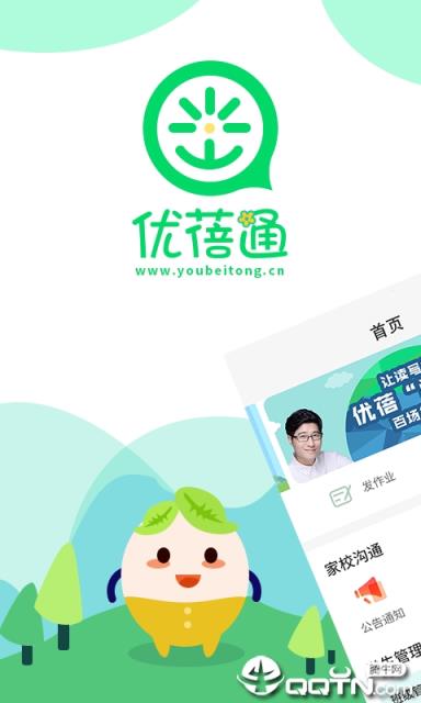 优蓓通小学教师