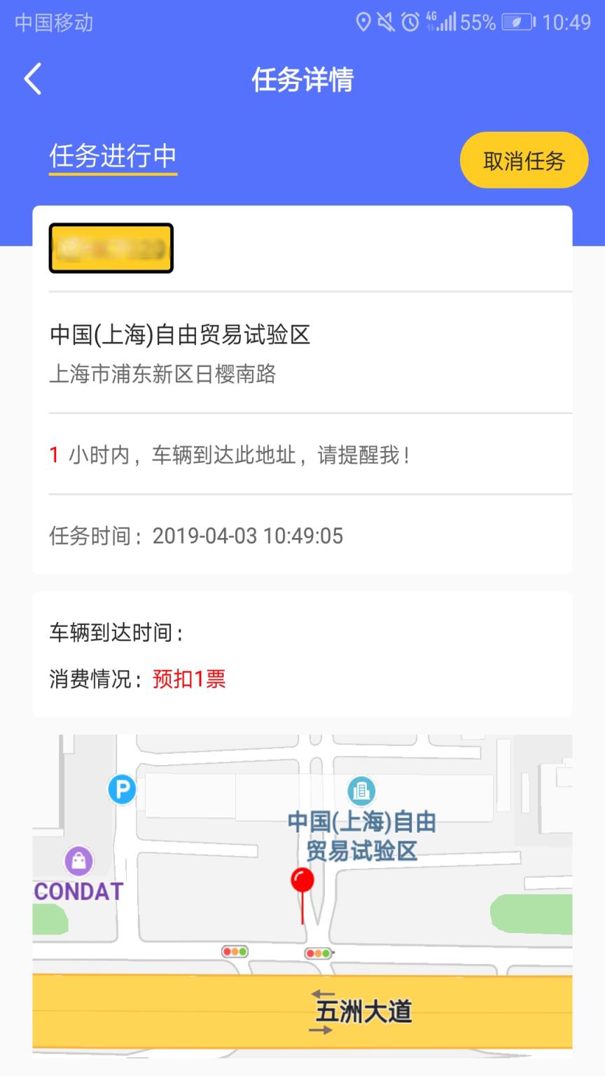 海管家货车定位
