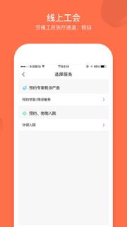 成都职工app
